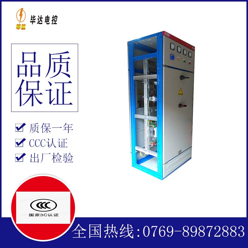 埇桥GGD固定式开关柜