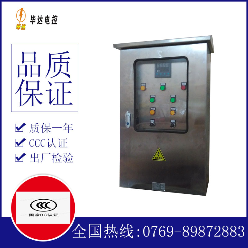 埇桥控制箱